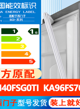 西门子KM40fSG0TI KA96FS70TI冰箱门密封条胶条门封条通用皮圈条