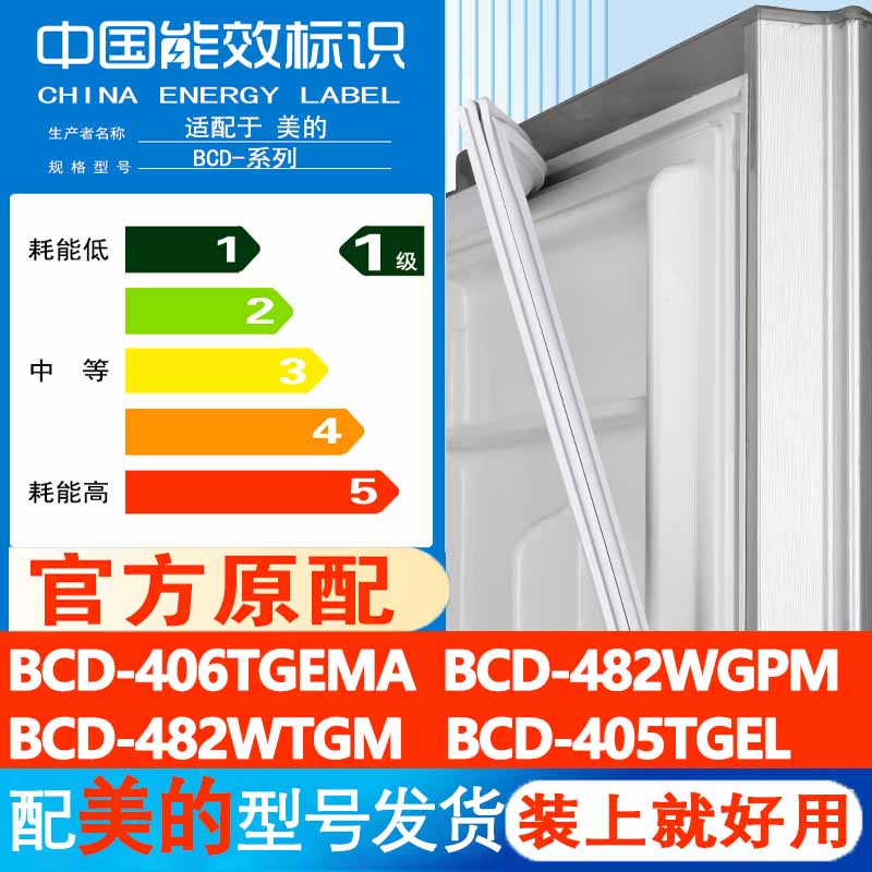 美的BCD406TGEMA482WGPM