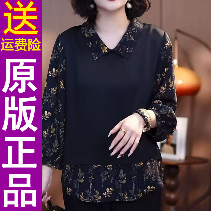 正品时尚气质减龄印花假两件衬衫女2026春季显瘦上衣