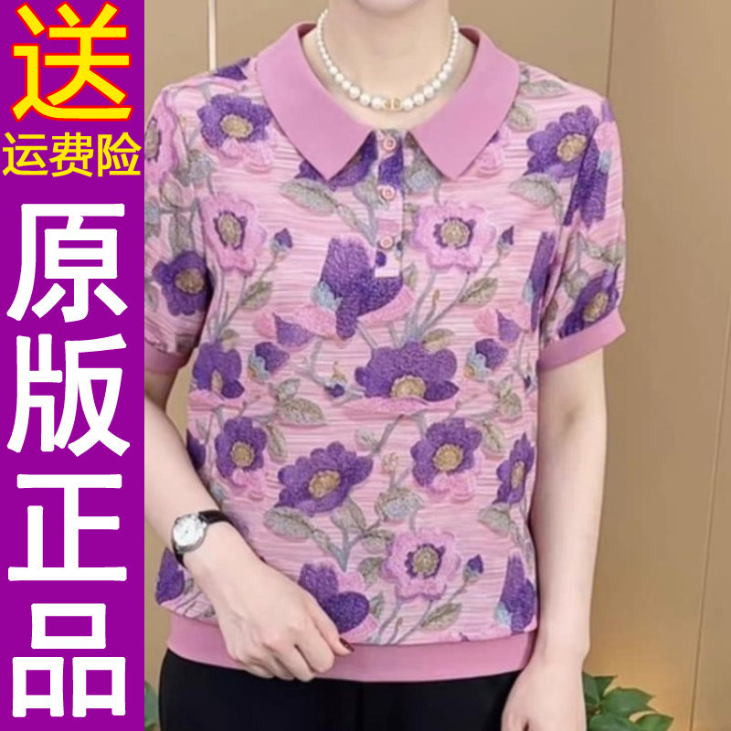 正品2026夏季娃娃领印花减龄妈妈