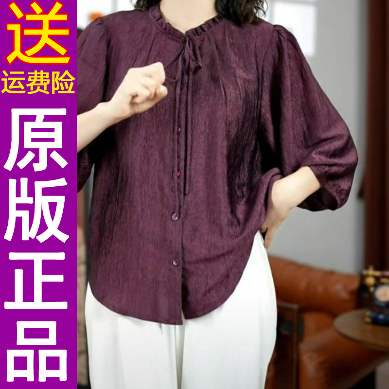 正品2026春夏季妈妈宽松显瘦大码衬衫女紫色上衣开衫