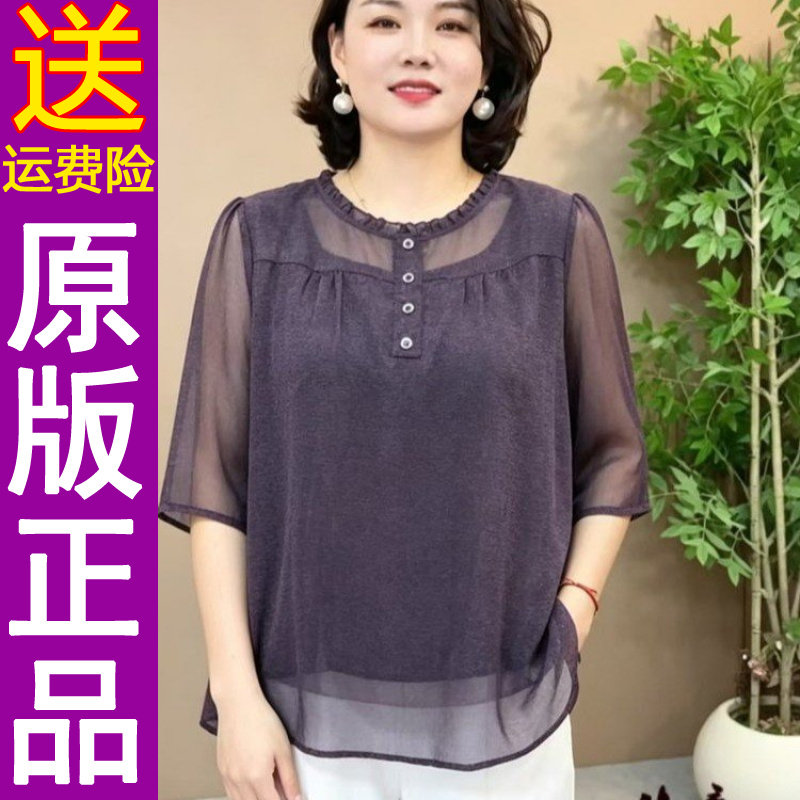 正品木耳边半开扣雪纺中袖小衫双