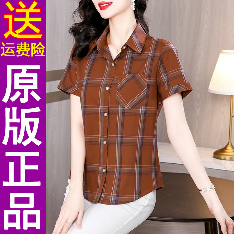 正品时尚格子衬衫女装短袖2026夏