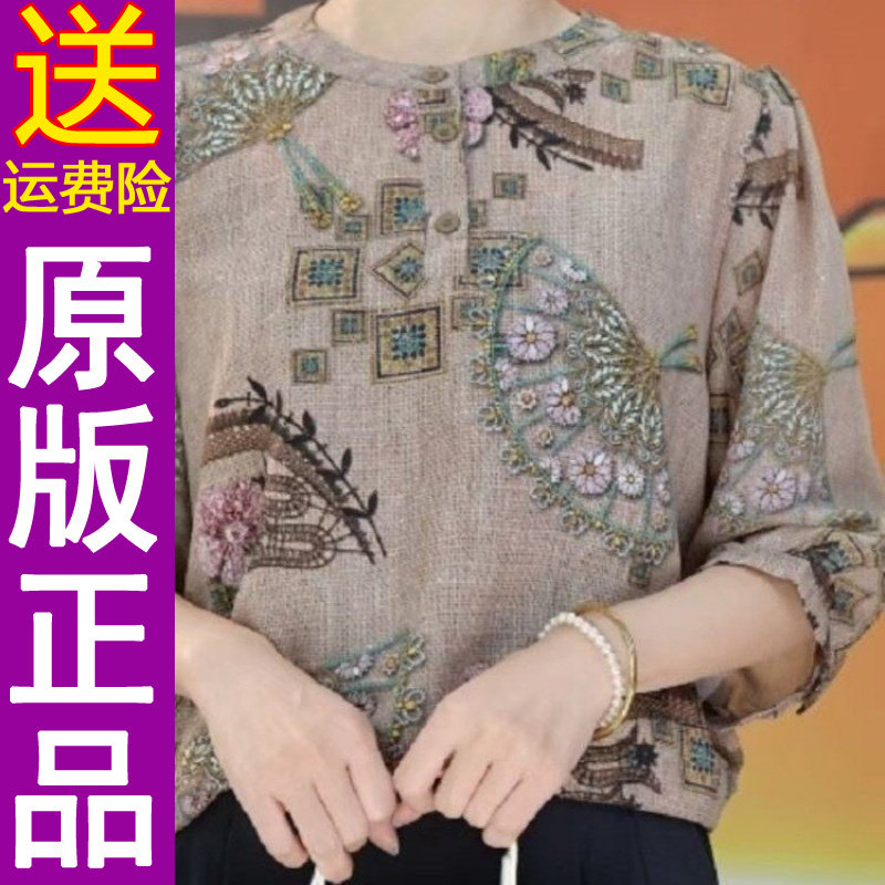 正品七分袖薄款印花衬衫女2026春夏季款防晒小衫上衣