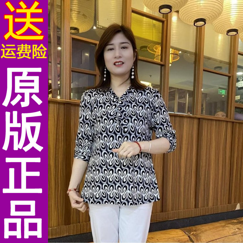 正品2026春季妈妈装时尚V领印花