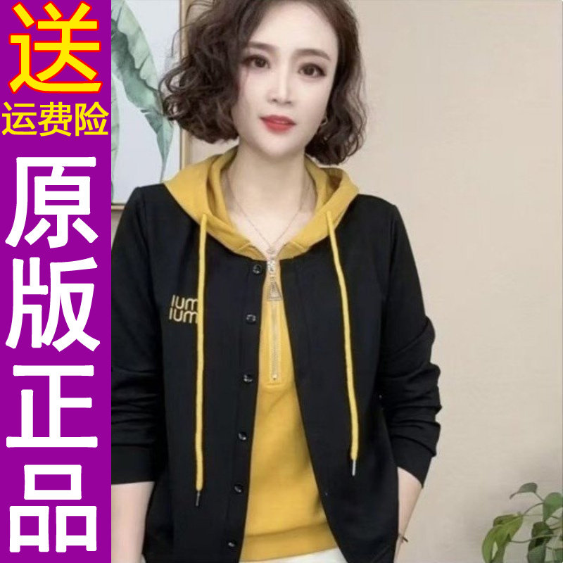 原版正品2026春秋季新款中年妈妈装假两件撞色刺绣连帽卫衣宽松