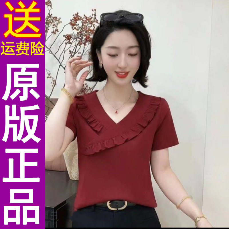 正品2026夏季时尚百搭V领荷叶边