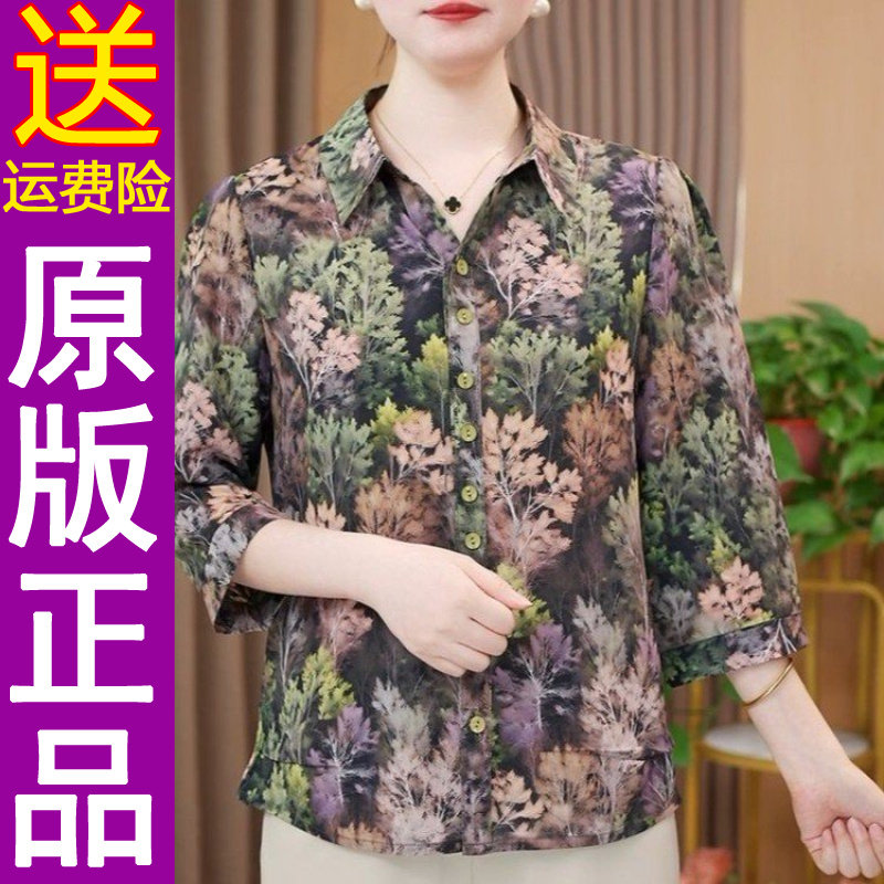 正品2026夏季新款时尚碎花宽松显