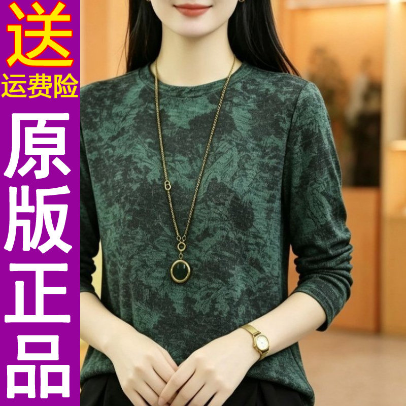 正品原版面料2026秋季款时尚圆领印花百搭气质减龄休闲打底衫