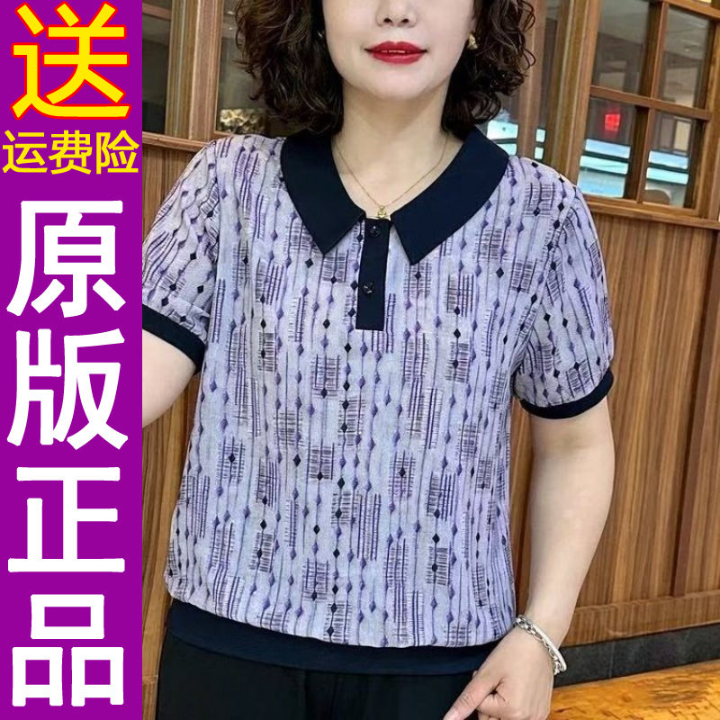 正品原版2026夏季新款妈妈装短袖