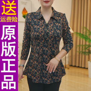 2026秋季新款时尚翻领中长款印花休闲百搭气质打底衫上衣