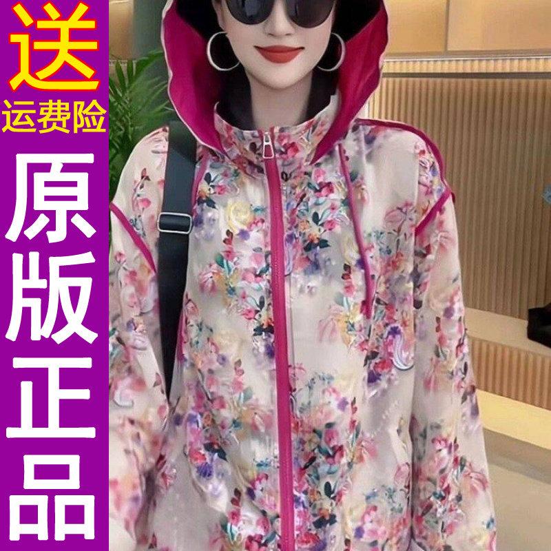 正品花色防晒衣女2026春夏季印花连帽宽松透气洋气薄款短外套