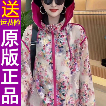 正品花色防晒衣女2026春夏季印花连帽宽松透气洋气薄款短外套