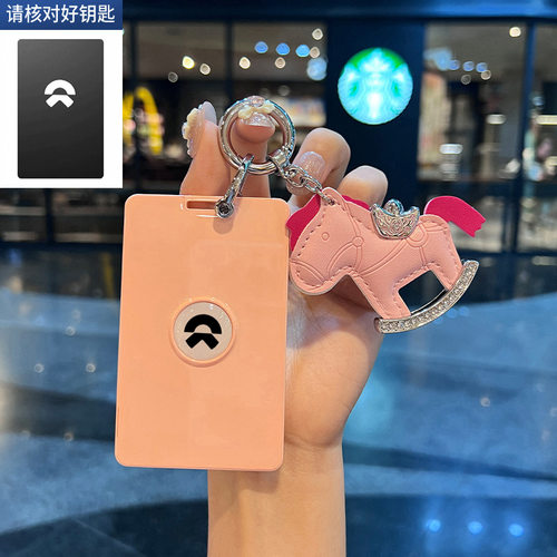 蔚来ET5T卡片钥匙套ET5/ET7/EC6/ES6/EC7壳ES7/ET9扣ES8车NFC卡包