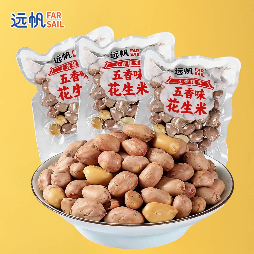 远帆五香花生米下酒零食咸香酥脆五香味浓郁独立真空包装散称500g