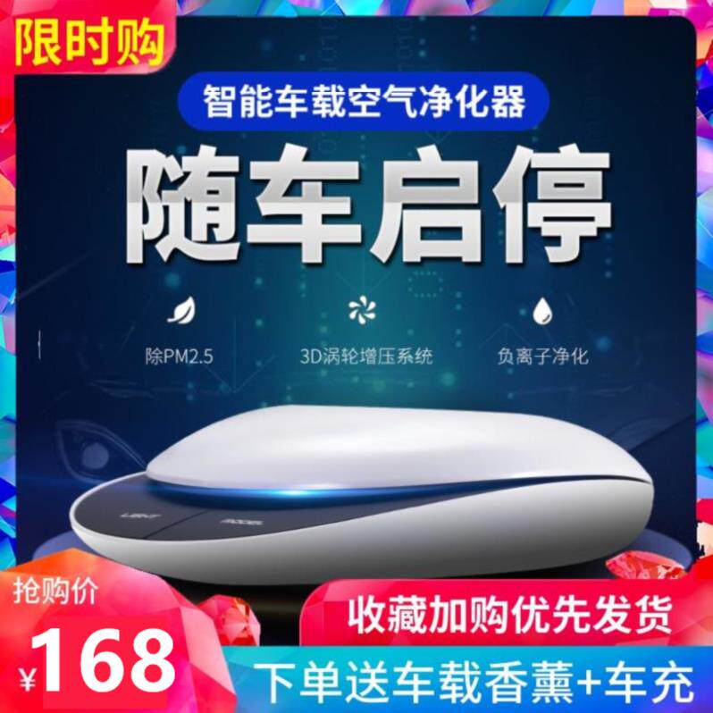 display solar energy vehicle Air cleaner intelligence wireless Deodorization discharge Mini New air Special vehiclein the Car/Articles/Fitting/Refit , Car Audio/Car Electronics/Electric , Car Electronics/Electric , Car Oxygen Bar/Air Purifier  category - from Buy2taobao.com to provide professional Taobao agent buy service