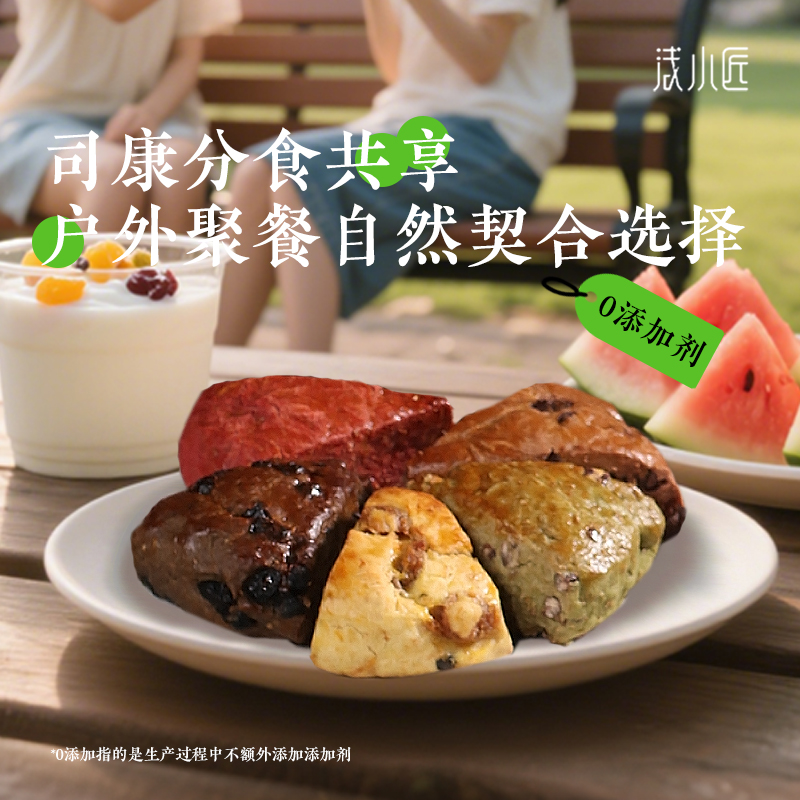 浅小匠全麦司康代餐饱腹