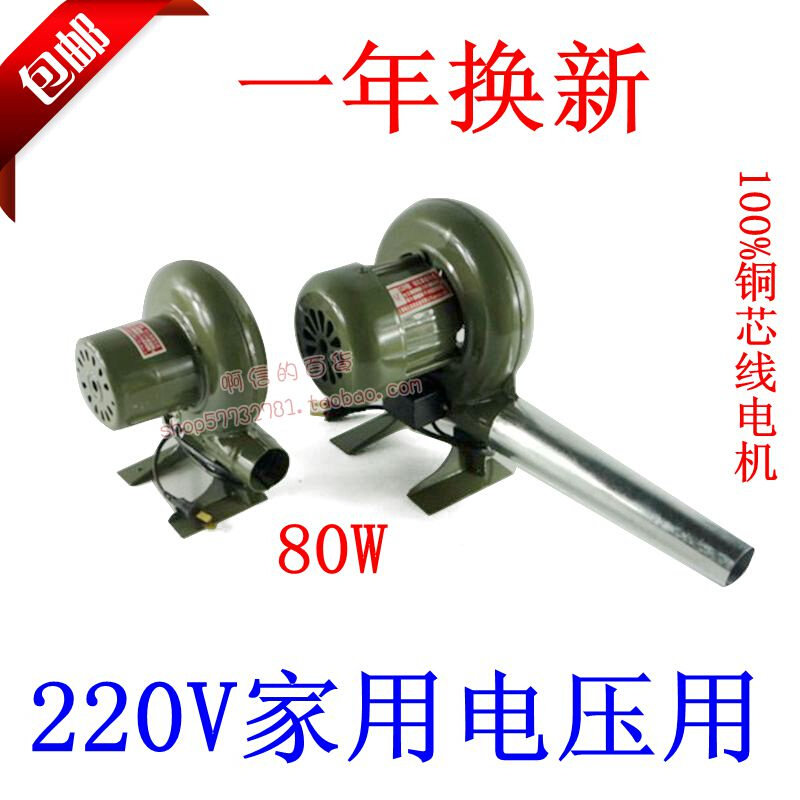 包邮锅炉鼓风机220V炉灶鼓风机家用小型鼓风机烧烤助燃家用鼓风机