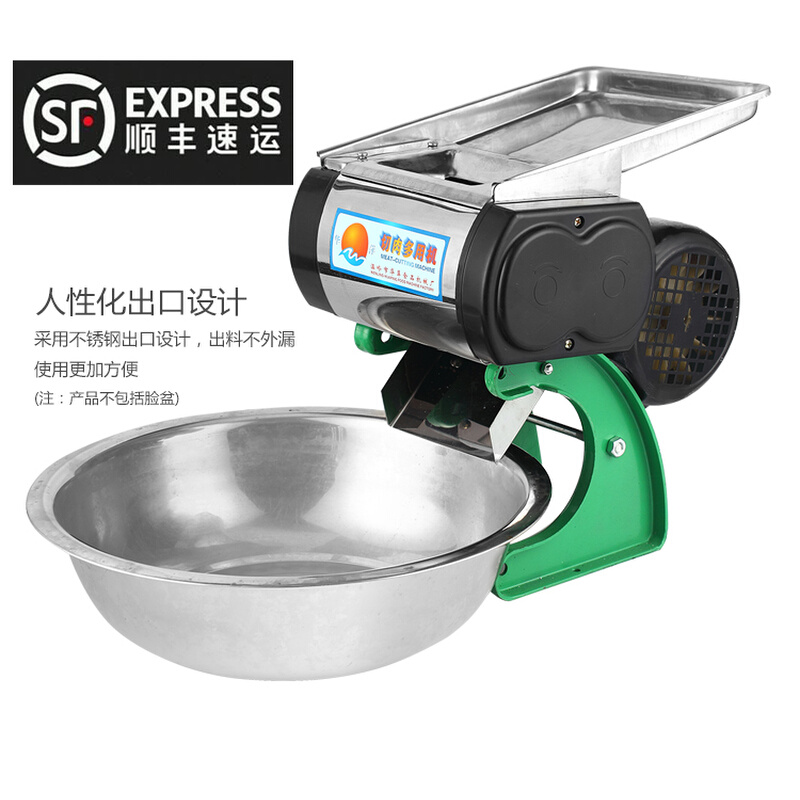 华萍切肉机2.0 2.5 3.5包邮电动商用切片机切丁切丝机小型肉末切
