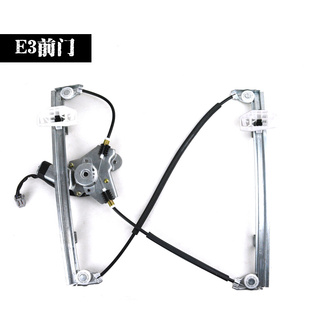 奇瑞E3电动玻璃升降器总成E3原装 电动摇窗机配件专用升窗器带电机
