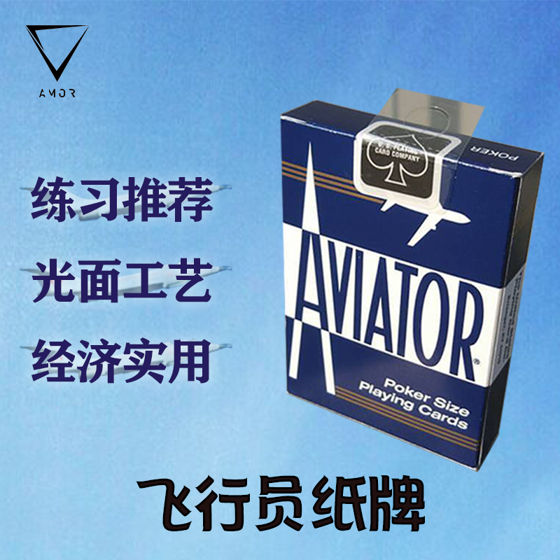amor扑克 aviator 飞行员 进口创意光面花切扑克牌魔术练习牌纸牌
