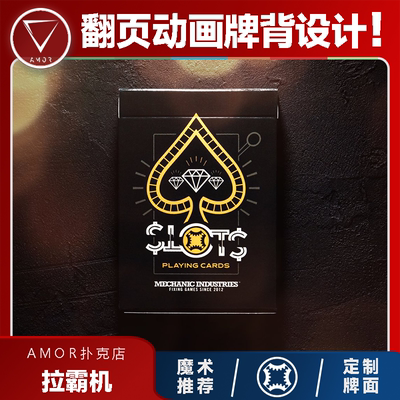 AMOR扑克SLOTS拉霸机魔术纸牌