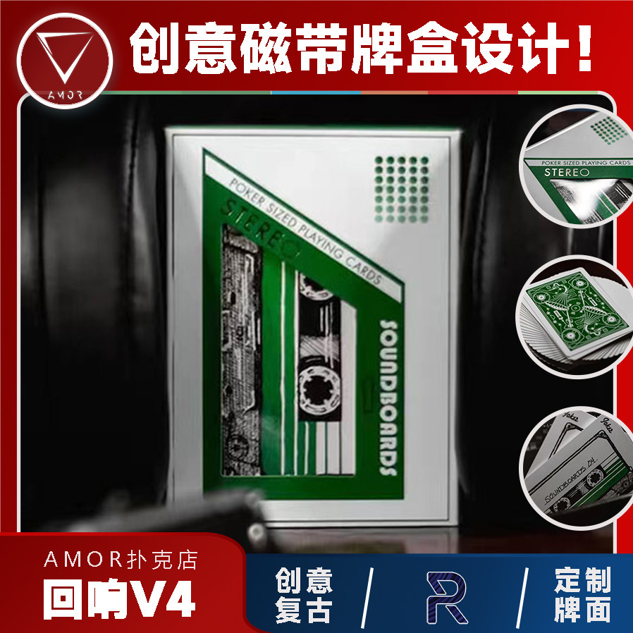 AMOR花切纸牌磁带创意牌盒设计图片