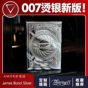 Bond James AMOR扑克 T11詹姆斯邦德周边收藏纸牌 007烫银版