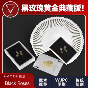 【黑玫瑰黄金典藏】AMOR扑克 Black Roses 烫金花切魔术收藏纸牌