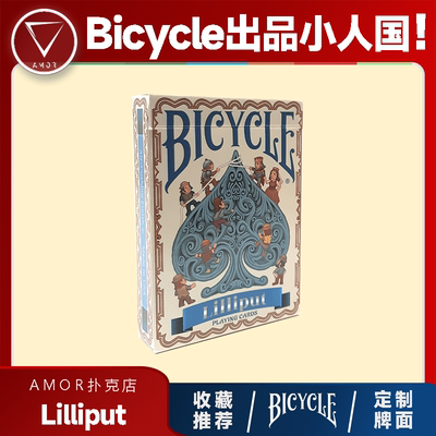 AMOR扑克Bicycle小人国收藏纸牌