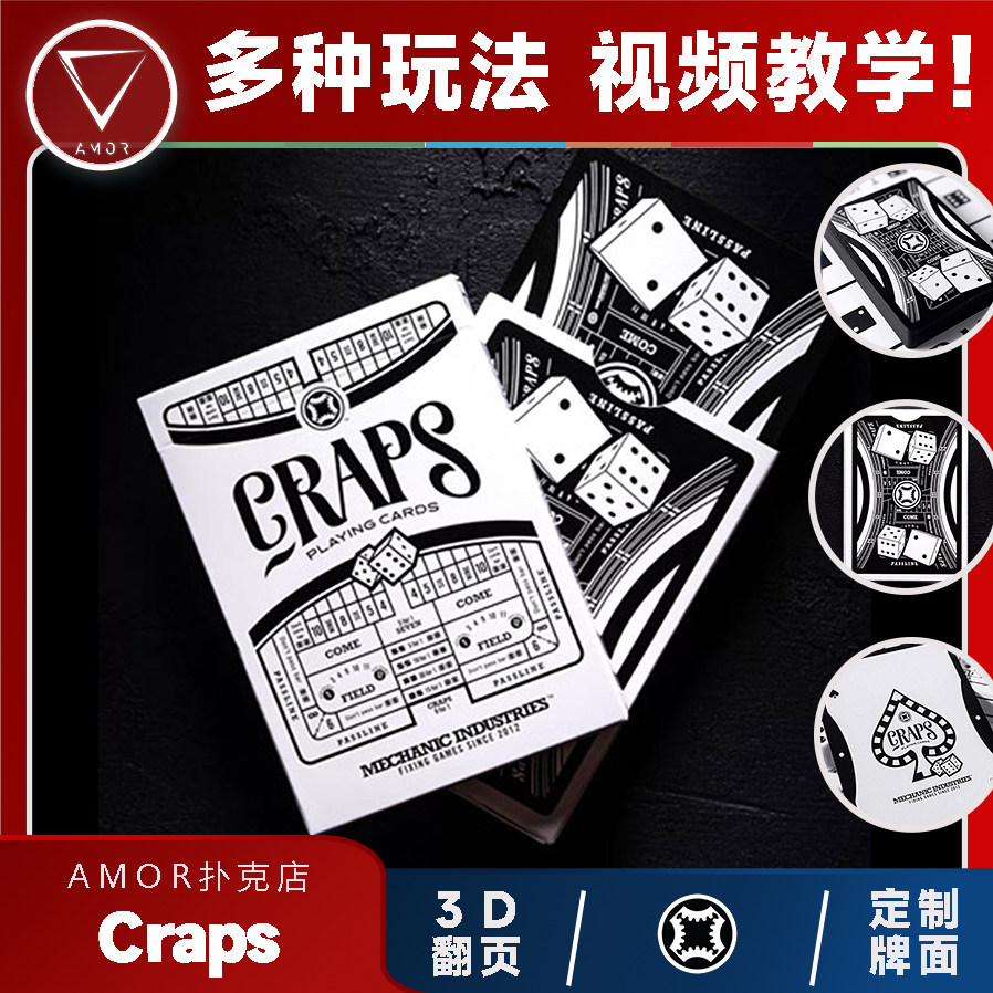 amor扑克 craps 双骰子 创意收藏花切扑克牌魔术纸牌3d动画收藏