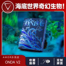 【海底世界奇妙生物】AMOR扑克 ONDA V2精美插画收藏花切魔术纸牌