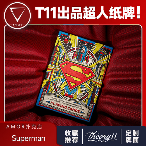 AMOR扑克SupermanT11超人DC周边