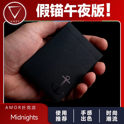 AMOR扑克午夜假锚花切魔术