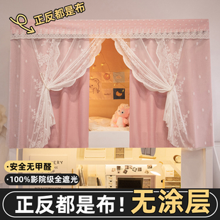 强遮光床帘大学生宿舍上铺专用寝室上下铺单人床隐私遮挡帘无涂层