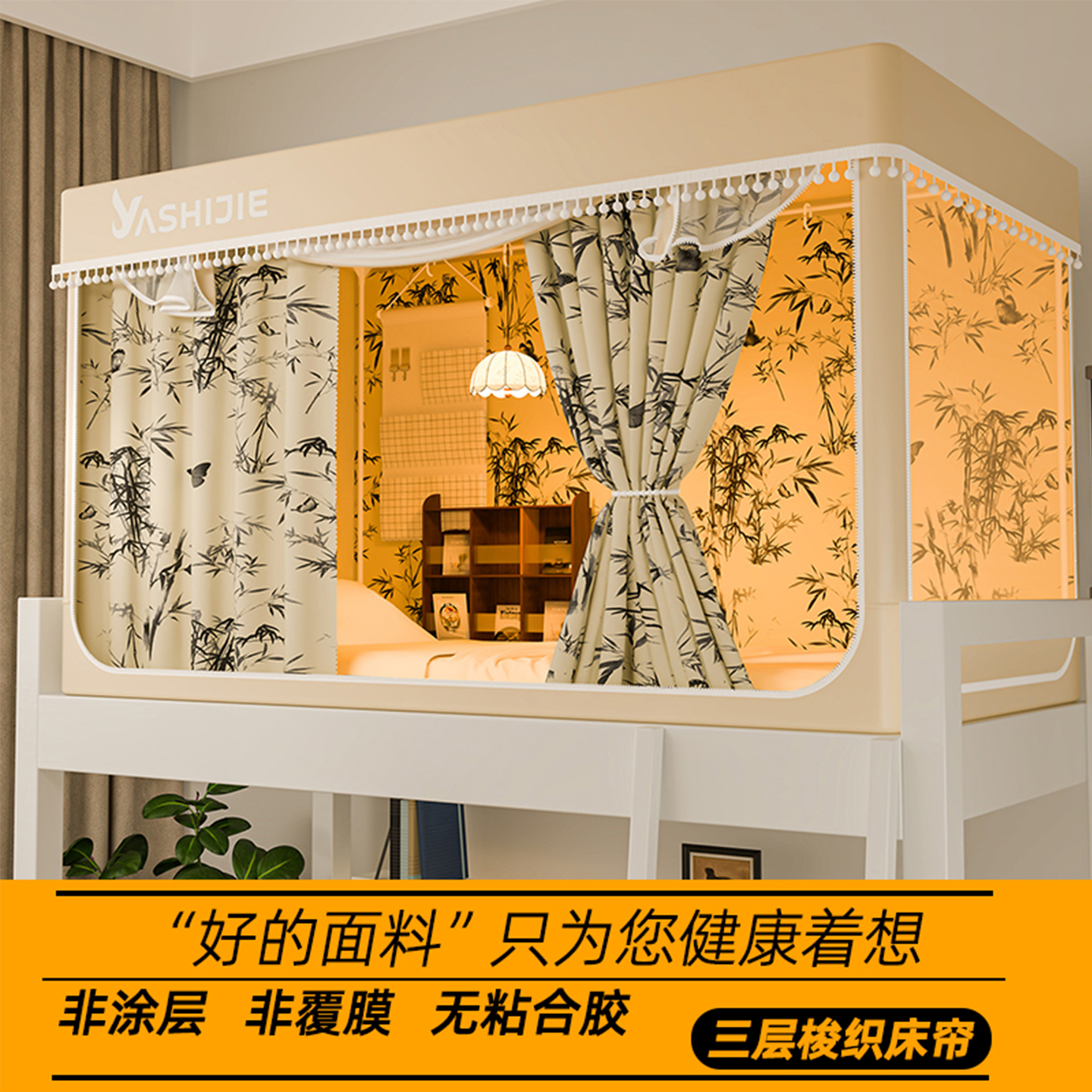 顺丰包邮】三层梭织床帘一体式
