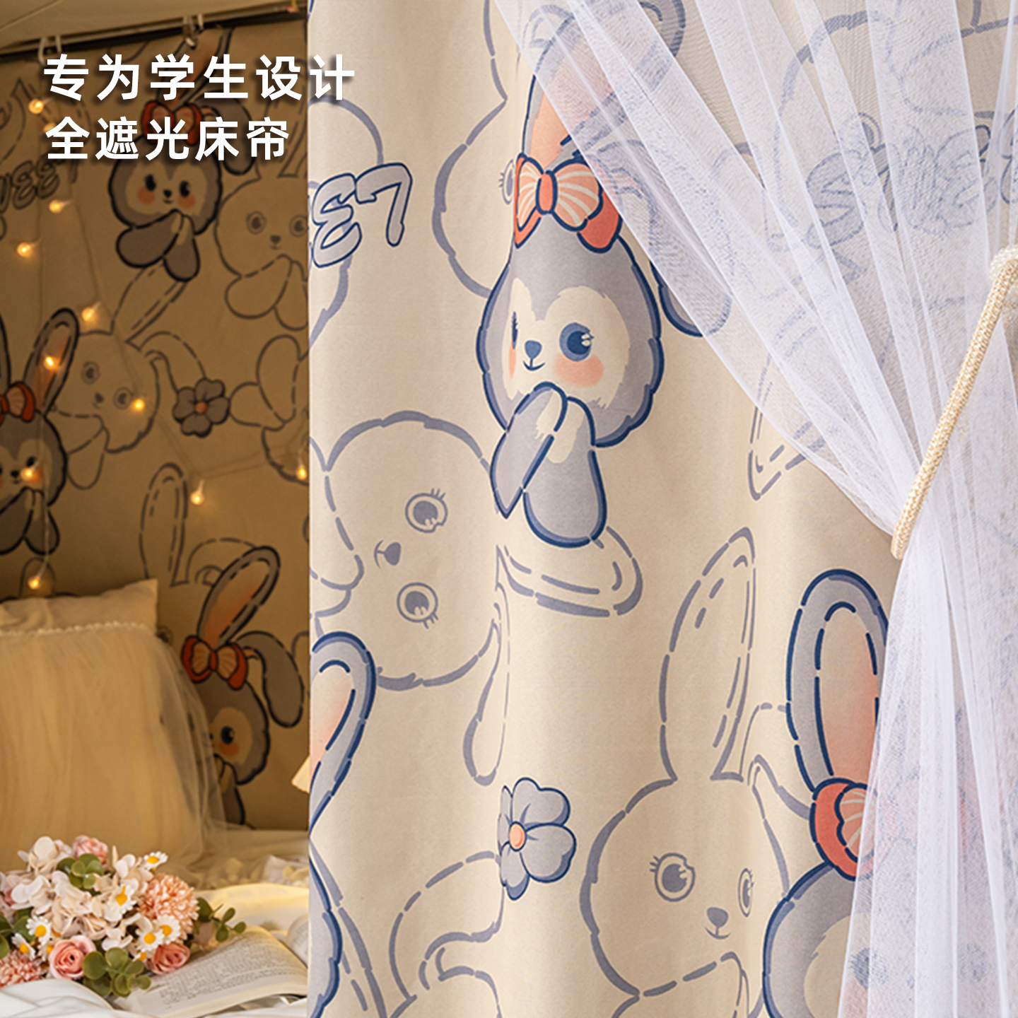 学生专用】宿舍上下铺强遮光床帘