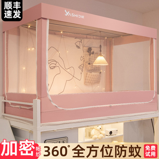 蚊帐全包遮光下铺专用寝室住宿单人90x190 学生宿舍床帘上铺一体式