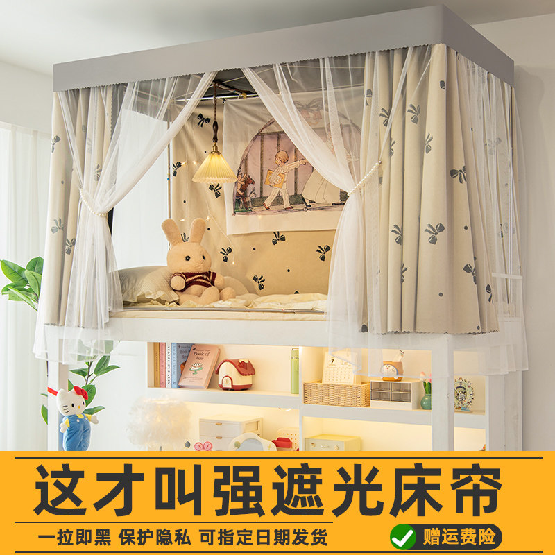 影院级遮光】学生宿舍专用床帘图片