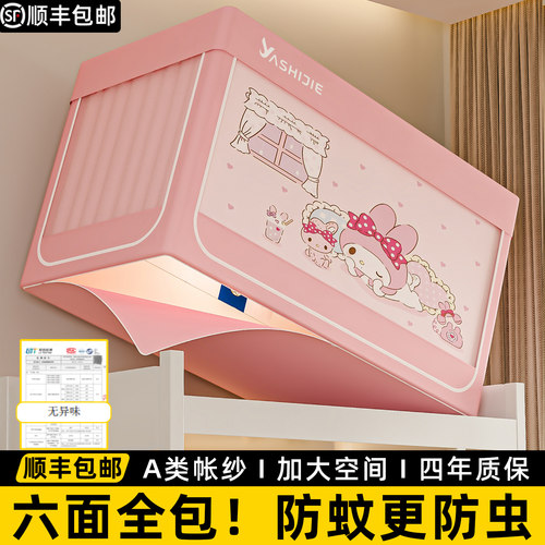 【顺丰包邮】六面全包床帘一体式