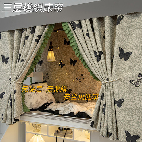 无涂层】宿舍专用上铺床帘梭织布