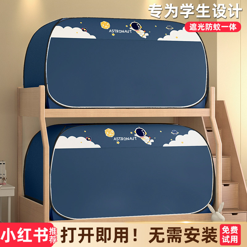 子母床蚊帐免安装蒙古包学生宿舍强遮光床帘全包一体式0.9m单人床