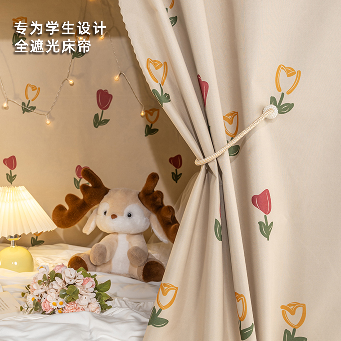 学生专用】宿舍上下铺强遮光床帘