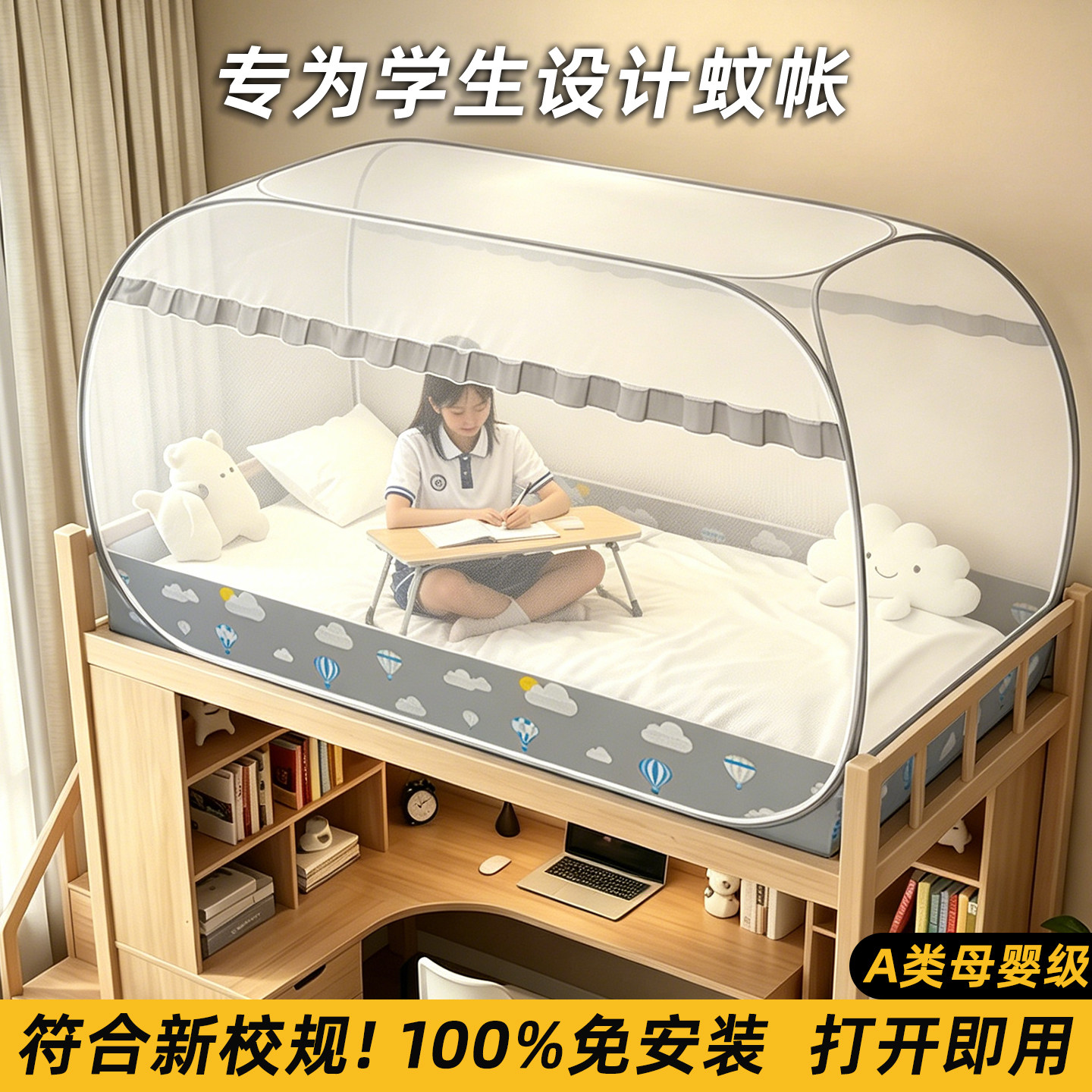 学生宿舍上铺蚊帐0.9m单人床免安装蒙古包上下铺通用寝室加密纱帐