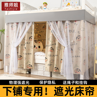 下铺专用滑轨床帘大学男生寝室专用遮光布学生宿舍下桌遮挡帘布帘