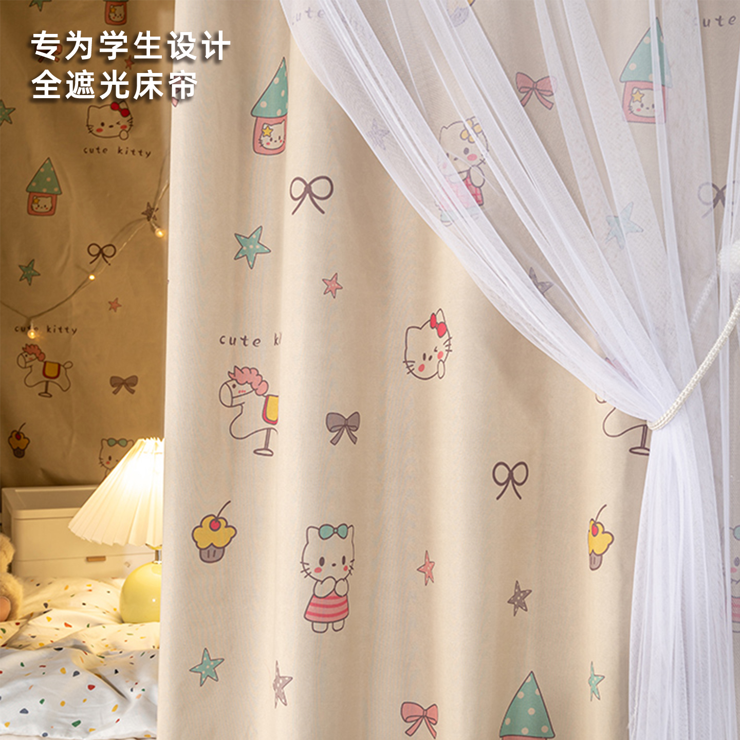学生专用】宿舍上下铺遮光床帘