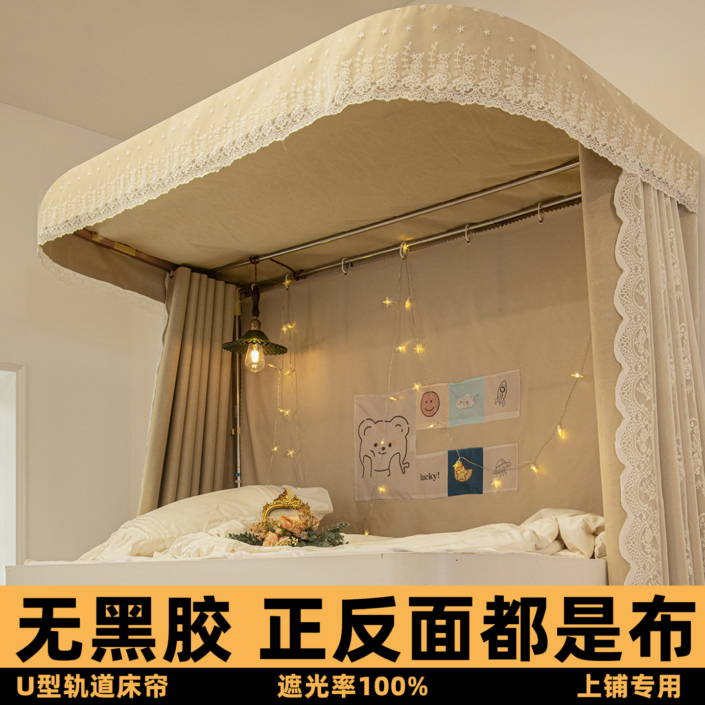 女大学生首选！法式公主风床帘图片