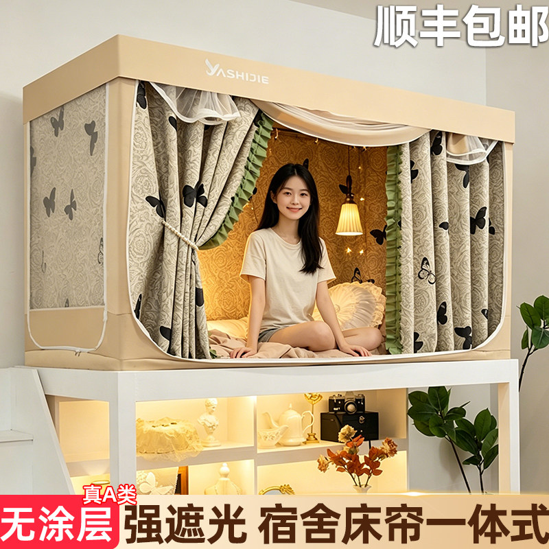 强遮光床帘蚊帐一体式全包型学生宿舍单人床寝室上下铺专用可伸缩 - 实物图