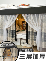 女生宿舍法式復(fù)古床簾上鋪強(qiáng)遮光加厚窗簾學(xué)生寢室下鋪公主風(fēng)床幔