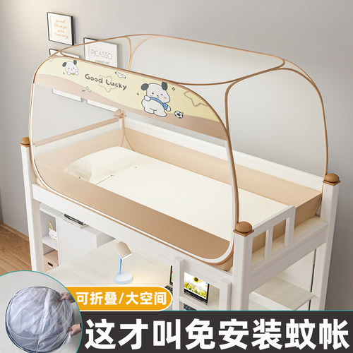 雅师姐丨单人床上下铺丨宿舍蚊帐